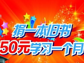 東西湖吳家山優(yōu)質(zhì)培優(yōu) 捐書助學(xué)，共享知識的力量