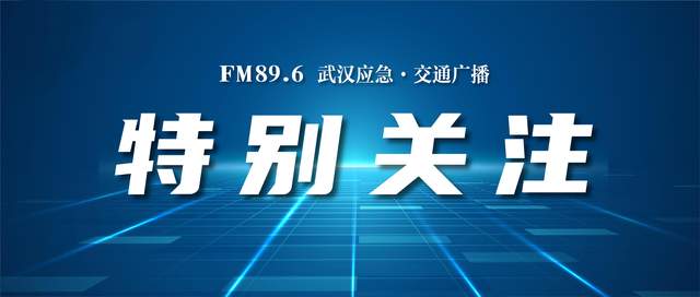 引導守法騎行 清理違停占道 武漢交警持續優化電動自行車通行秩序